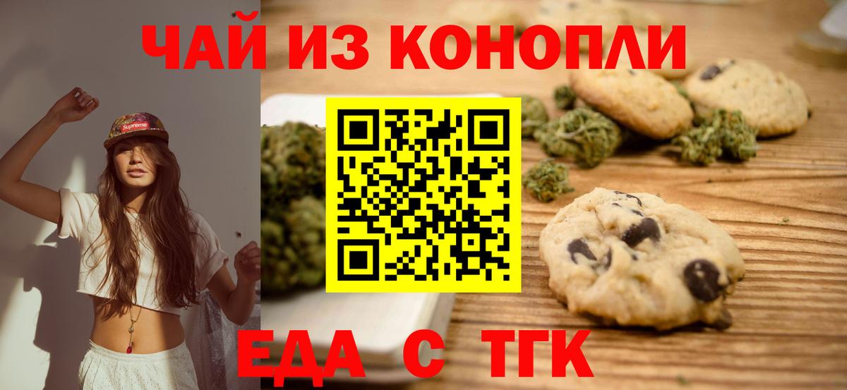 Canna-Cookies конопля  Вход с VPN  Джанкой 