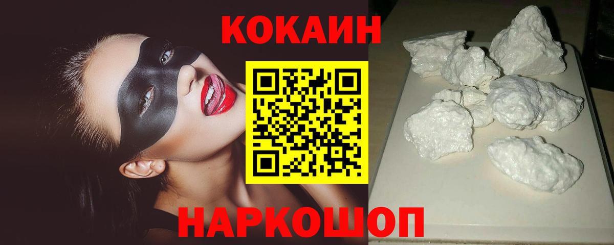 Кокаин VHQ Джанкой