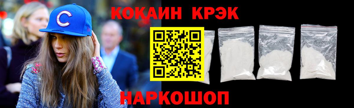 COCAIN VHQ  Вход с VPN  Джанкой 