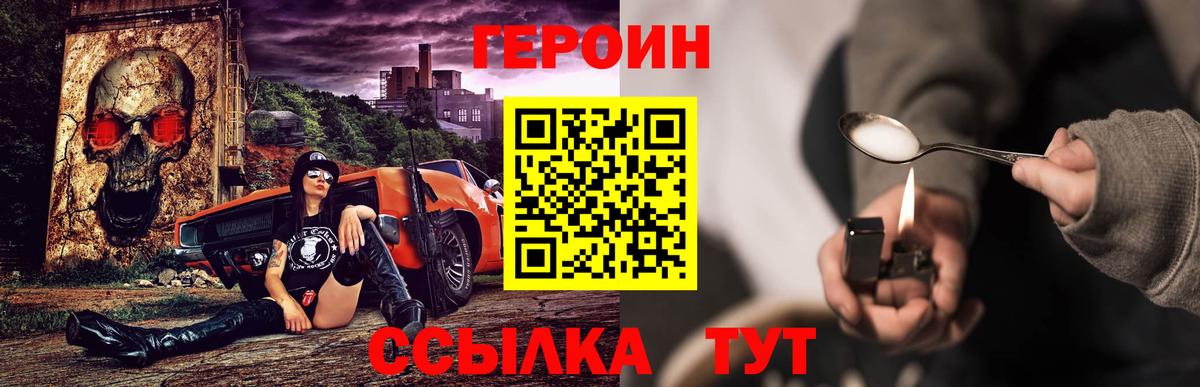Джанкой  ГЕРОИН белый  Вход с VPN 