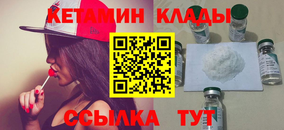 Джанкой  Кетамин VHQ  Вход с VPN 