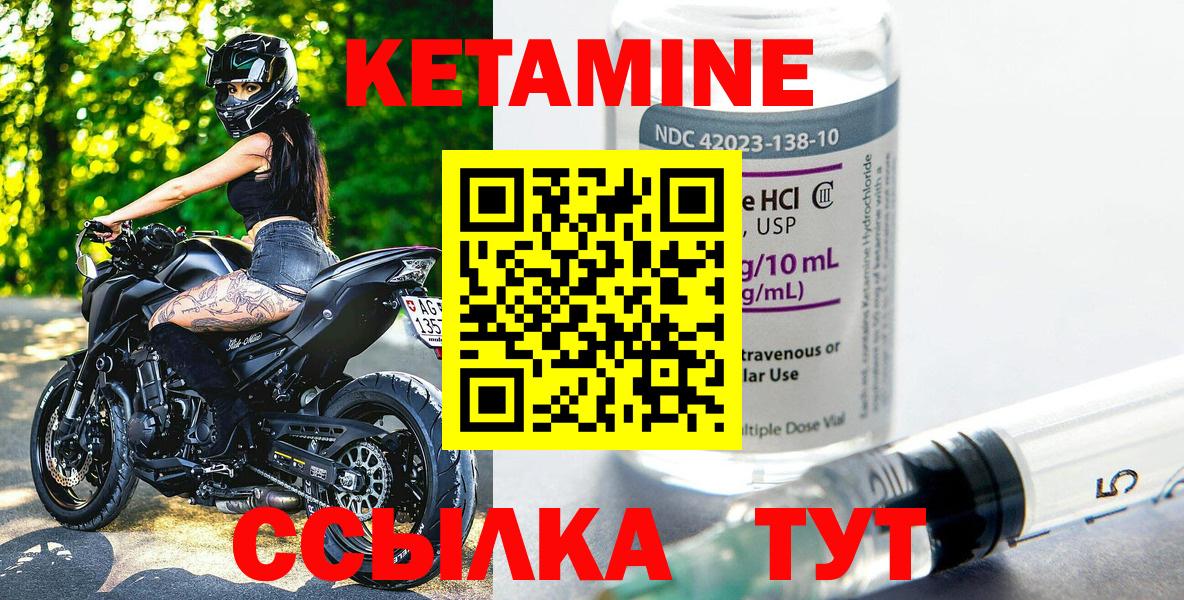 КЕТАМИН VHQ Джанкой