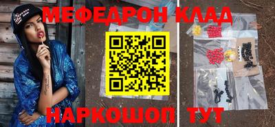 мескалин Кумертау