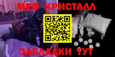 метамфетамин Кунгур