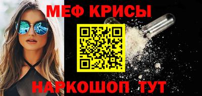 метамфетамин Кунгур
