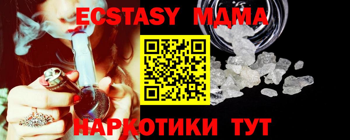 MDMA молли  MDMA VHQ  Вход с VPN  Джанкой 