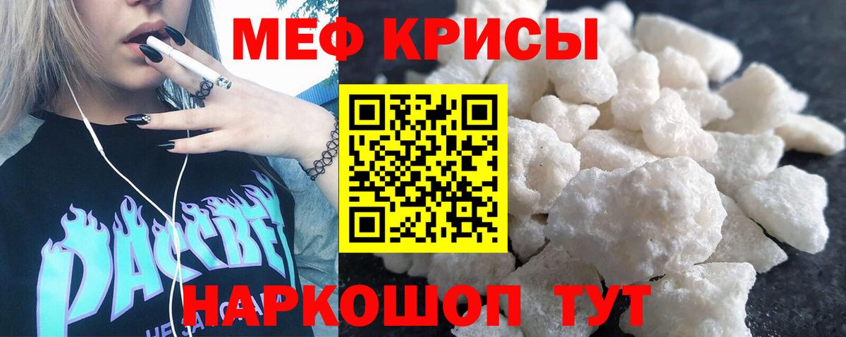 МЕФ  Джанкой