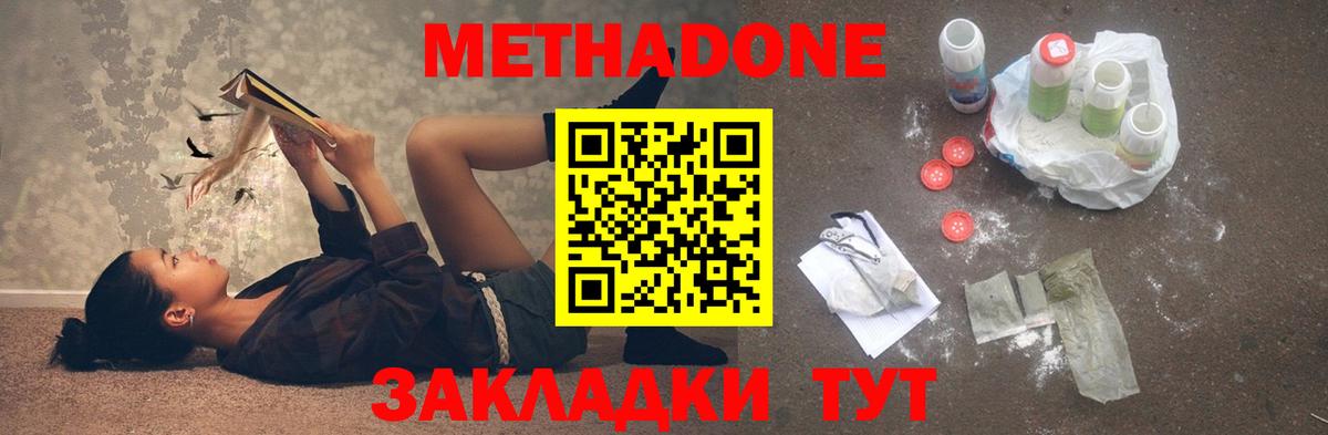 Метадон кристалл Джанкой