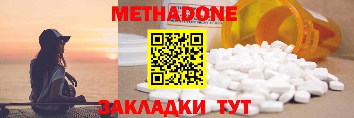 Метадон белоснежный  МЕТАДОН кристалл  мега онион  Вход с VPN  Джанкой 