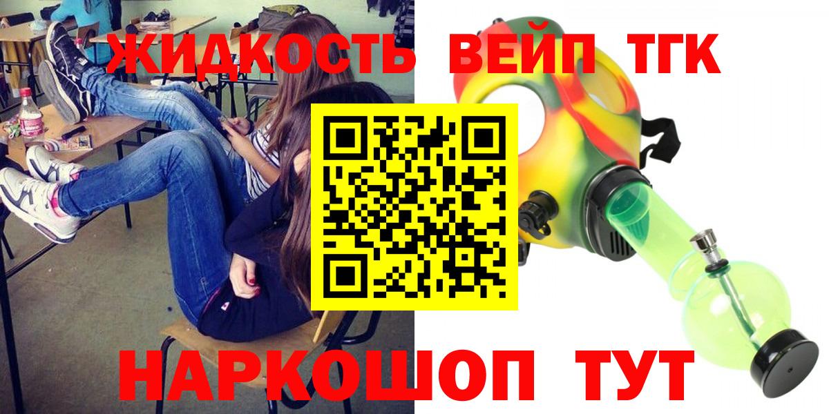 ТГК гашишное масло Джанкой