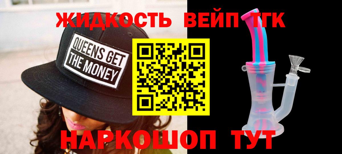 ТГК THC oil  ТГК Wax  Вход с VPN  Джанкой 